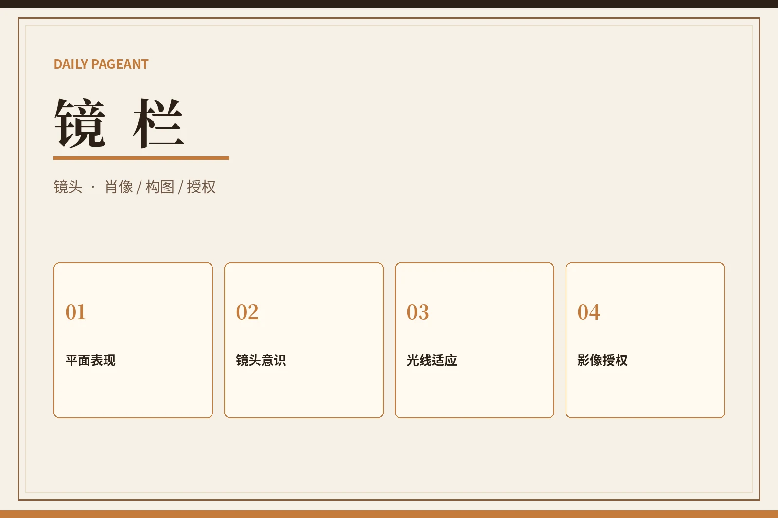 镜头表达内容